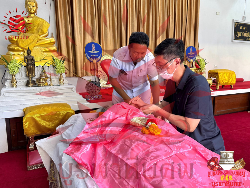 พิธีรดน้ำศพ